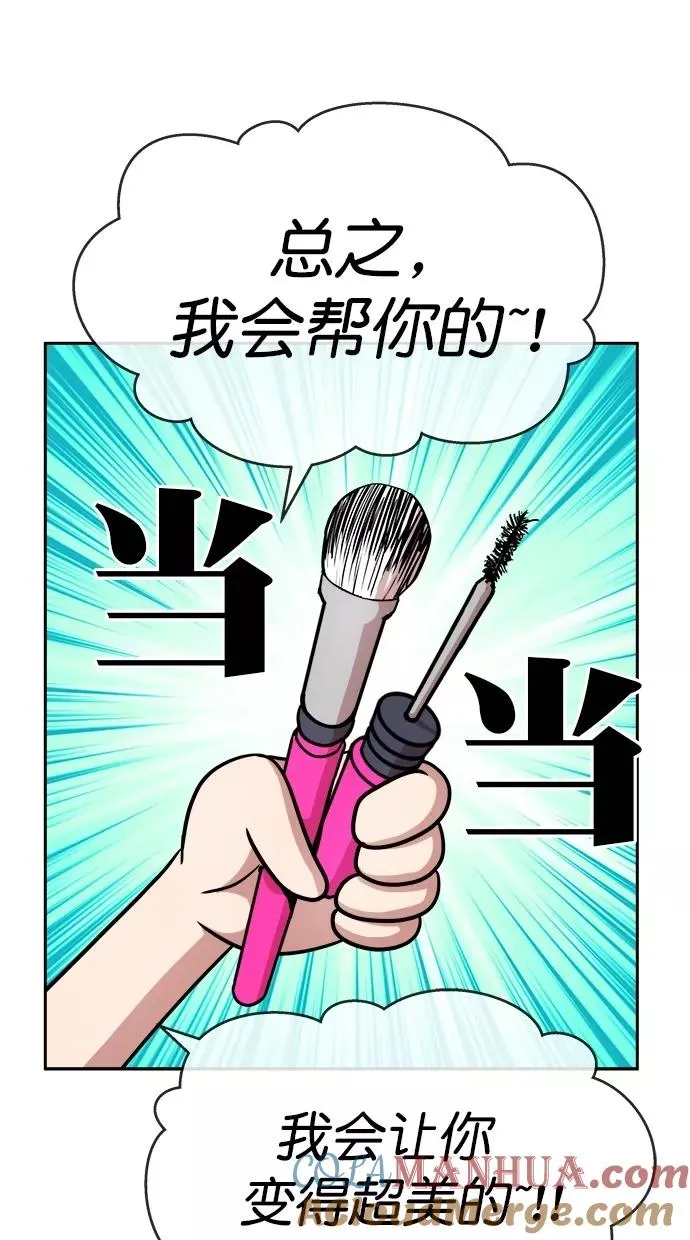 第三季 第4话 接吻之后是···？ [04话] 第19页