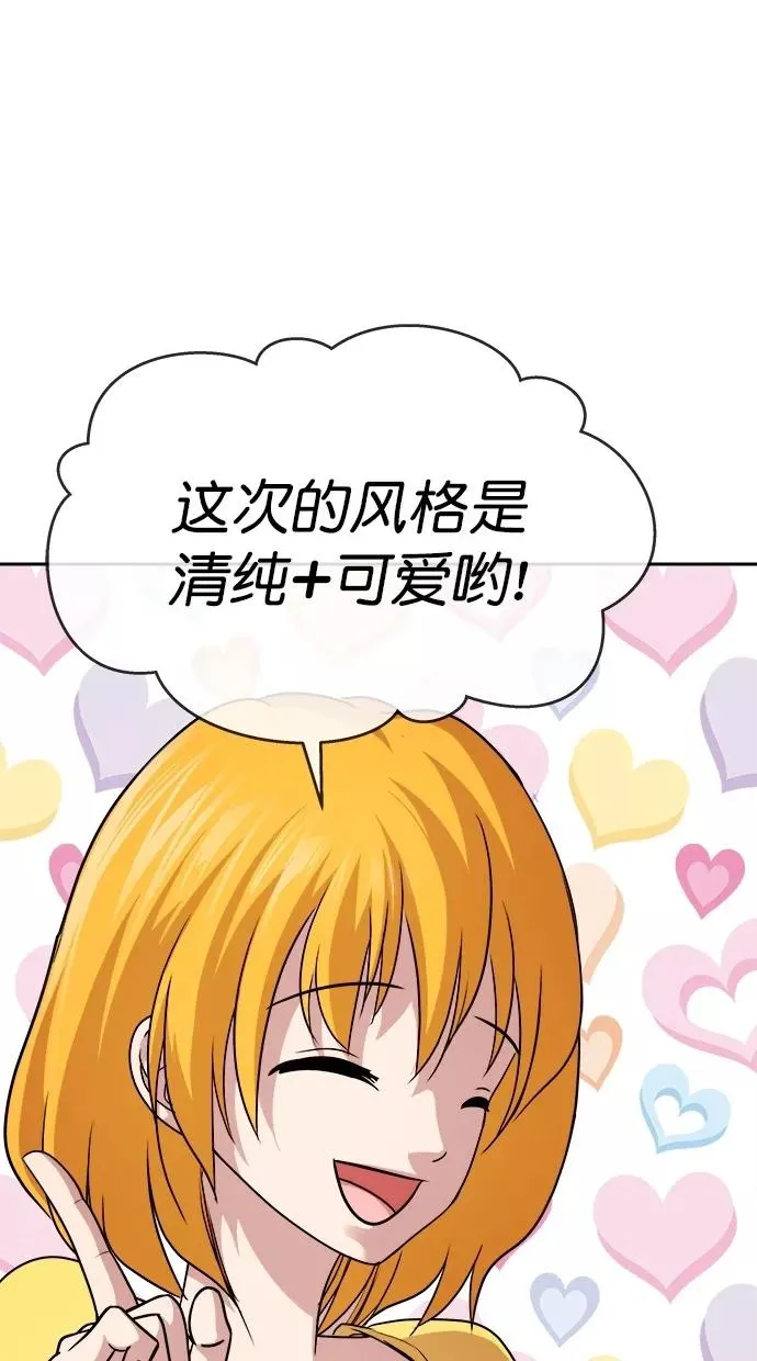 第三季 第4话 接吻之后是···？ [04话] 第33页
