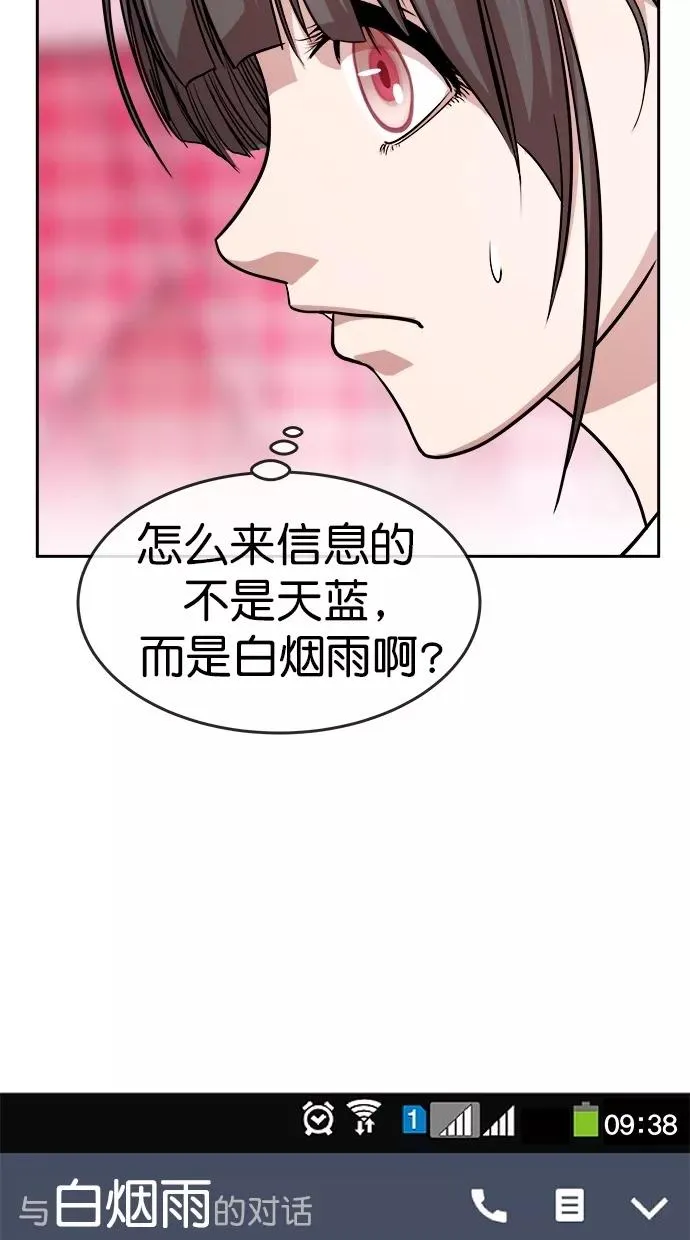 第三季 第4话 接吻之后是···？ [04话] 第41页