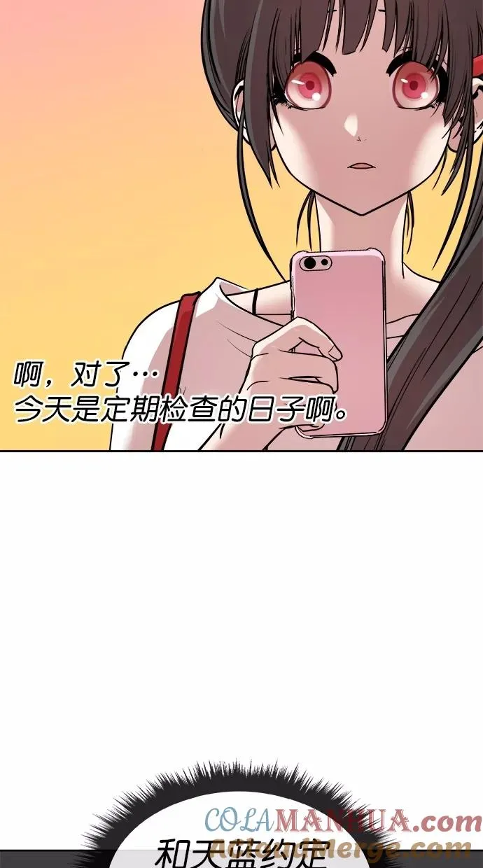 第三季 第4话 接吻之后是···？ [04话] 第43页