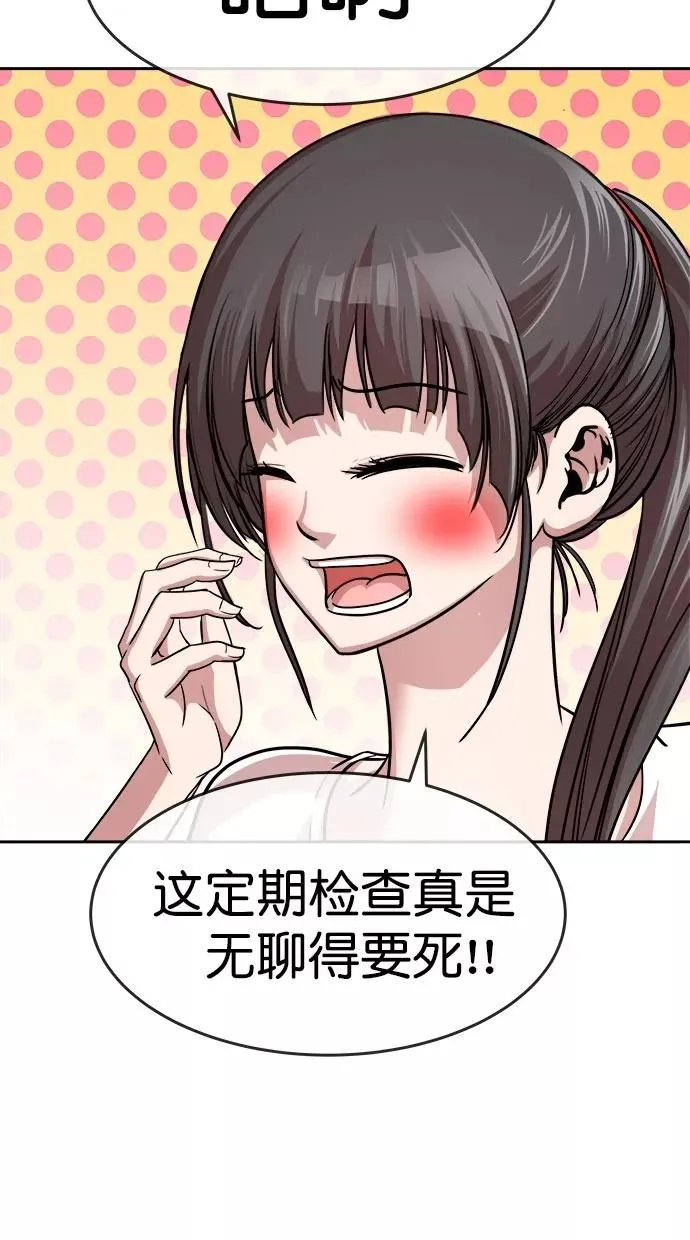 第三季 第4话 接吻之后是···？ [04话] 第48页