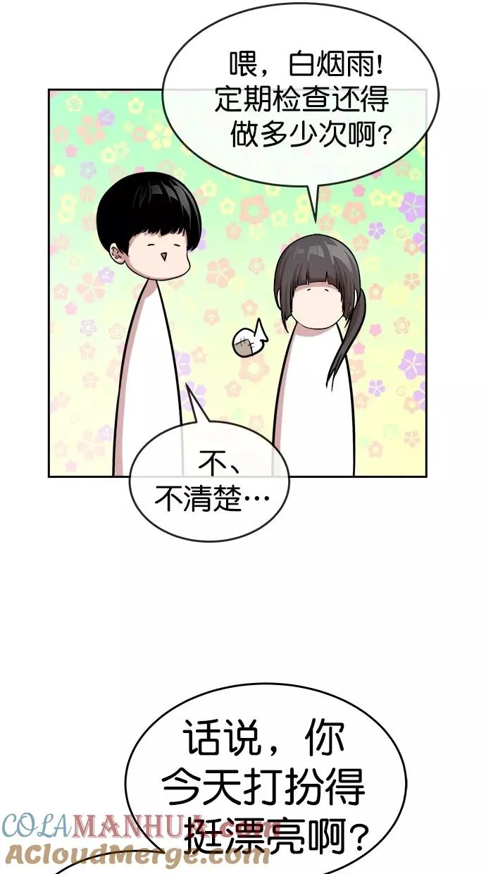 第三季 第4话 接吻之后是···？ [04话] 第49页