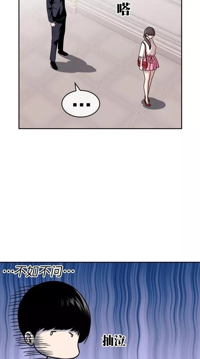 第三季 第4话 接吻之后是···？ [04话] 第53页