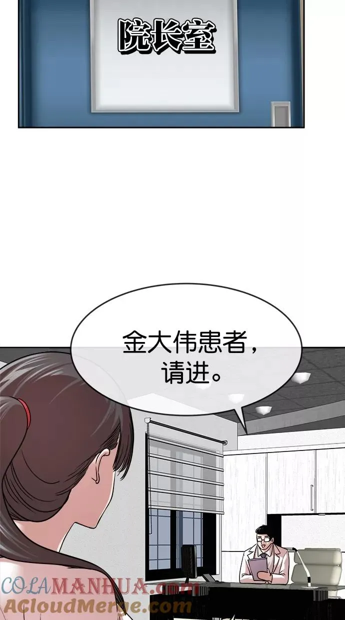 第三季 第4话 接吻之后是···？ [04话] 第55页
