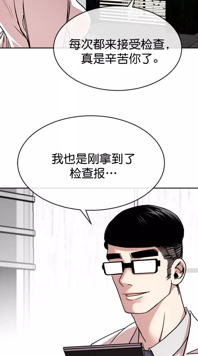 第三季 第4话 接吻之后是···？ [04话] 第56页