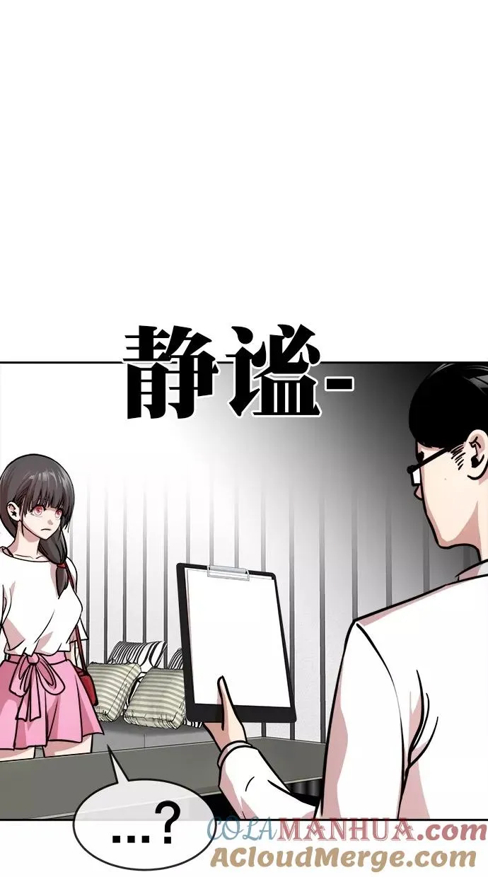 第三季 第4话 接吻之后是···？ [04话] 第58页