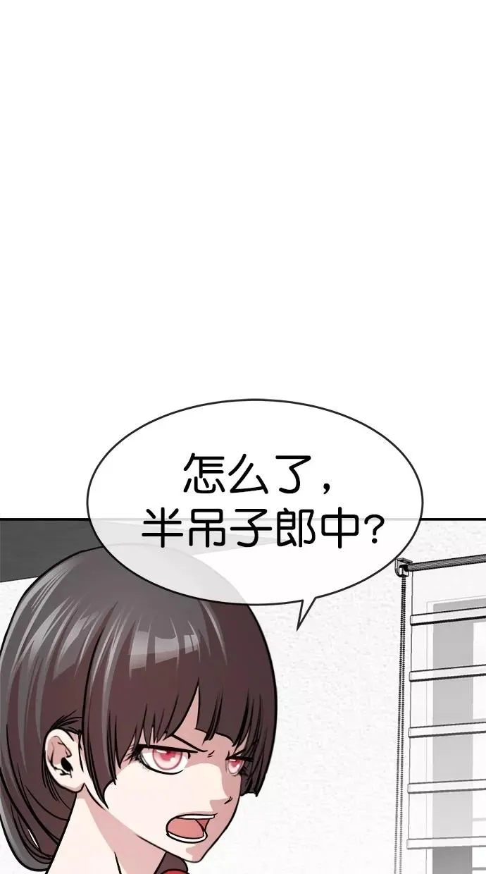 第三季 第4话 接吻之后是···？ [04话] 第59页