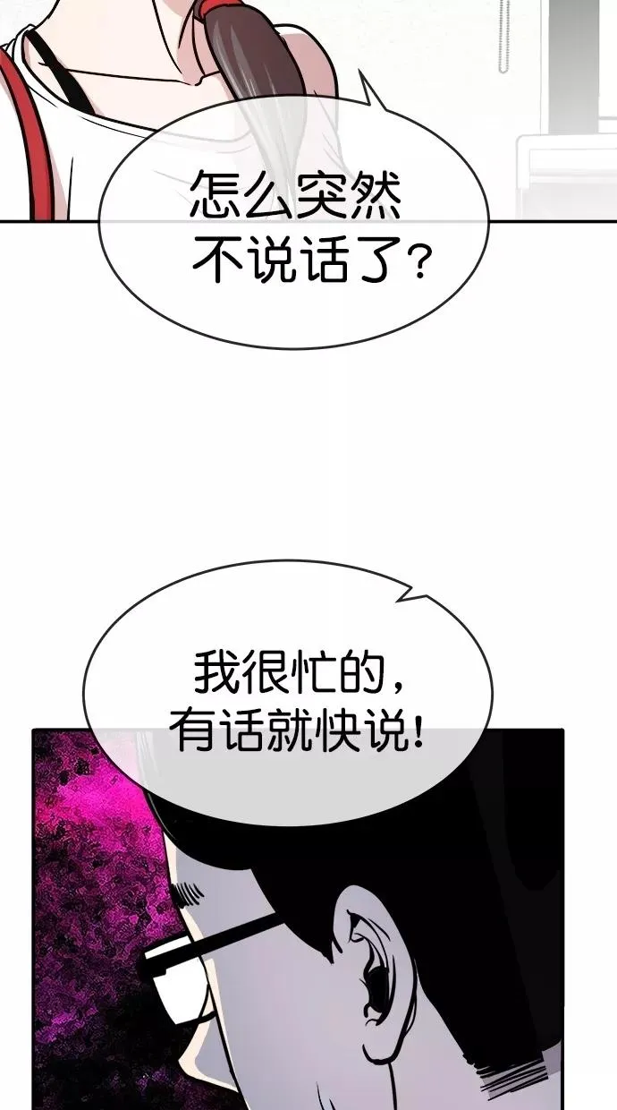 第三季 第4话 接吻之后是···？ [04话] 第60页