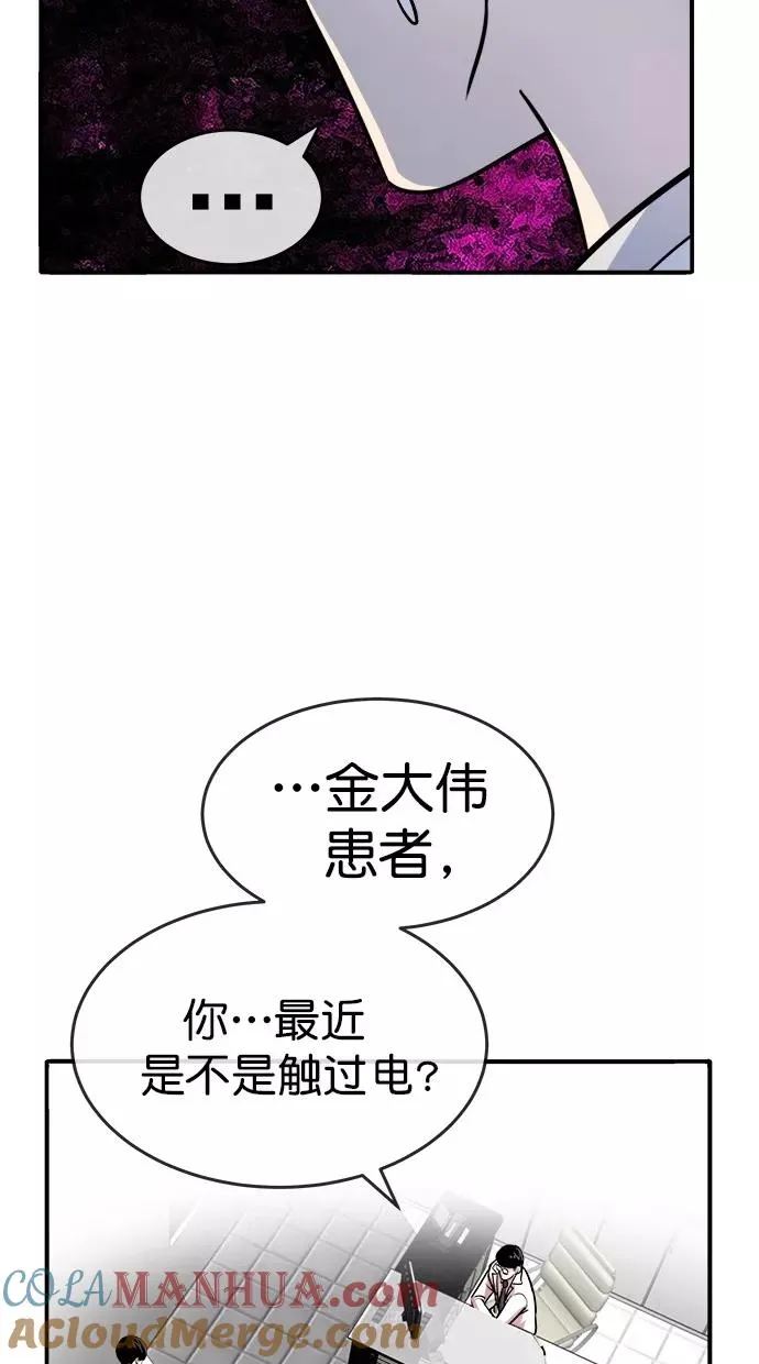 第三季 第4话 接吻之后是···？ [04话] 第61页
