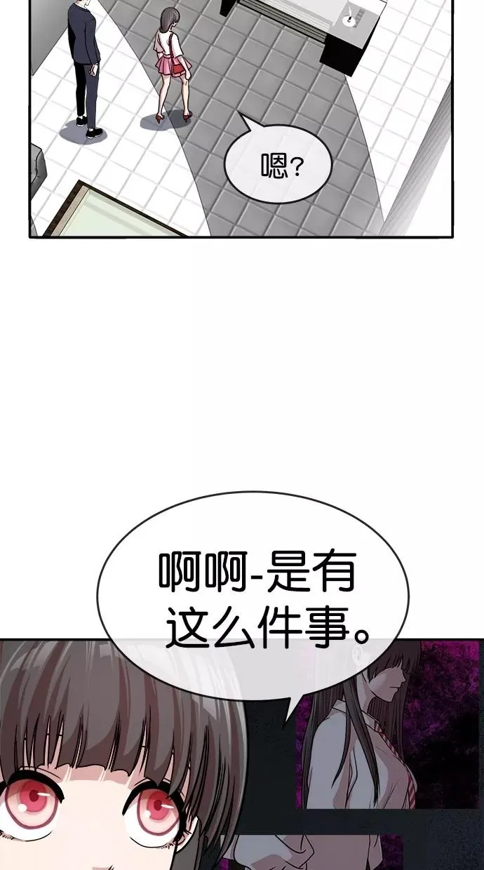 第三季 第4话 接吻之后是···？ [04话] 第62页