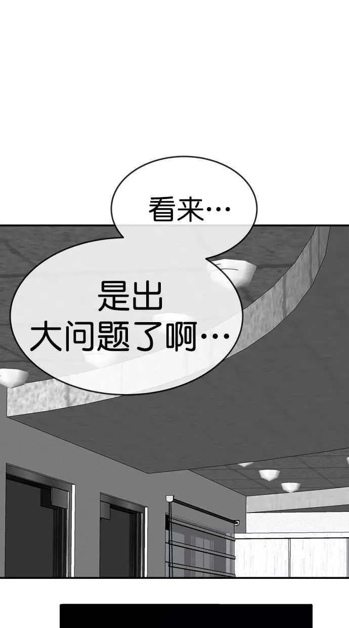 第三季 第4话 接吻之后是···？ [04话] 第66页