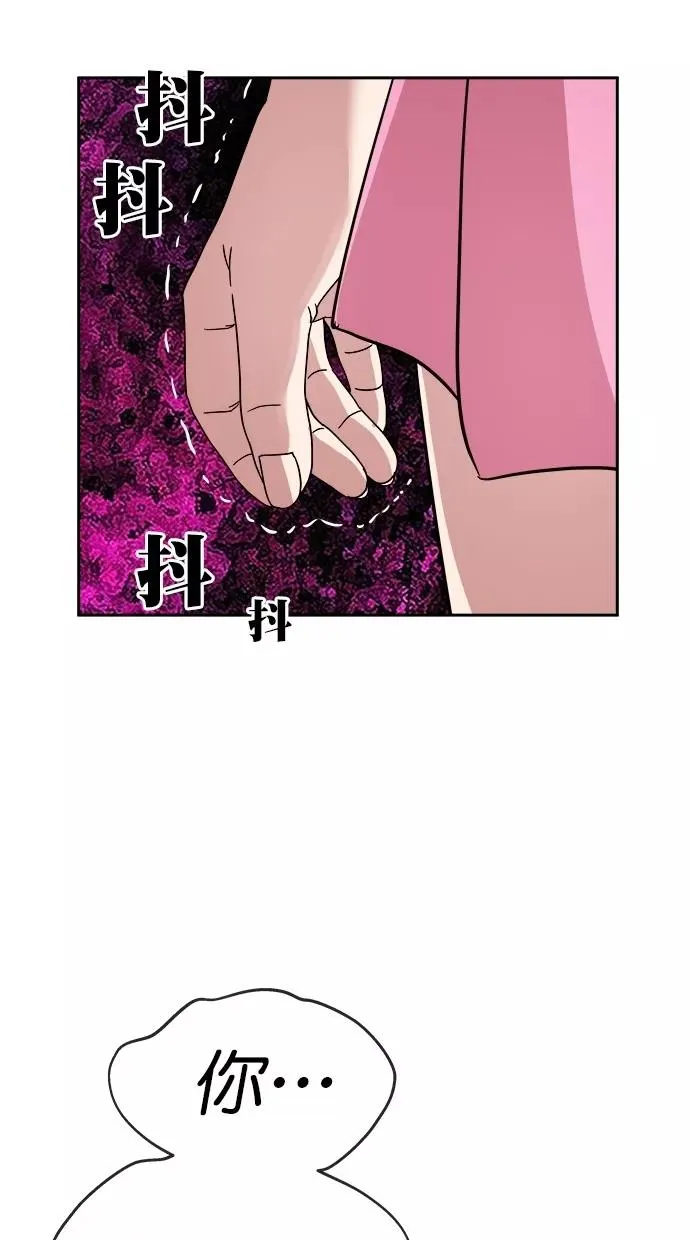 第三季 第4话 接吻之后是···？ [04话] 第71页
