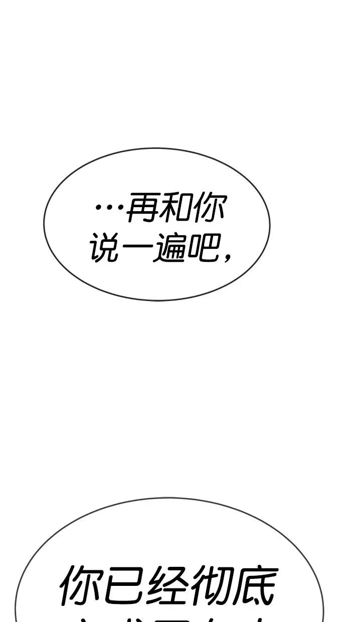 第三季 第4话 接吻之后是···？ [04话] 第74页