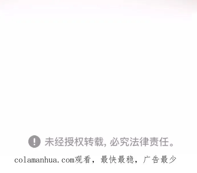 第三季 第4话 接吻之后是···？ [04话] 第77页