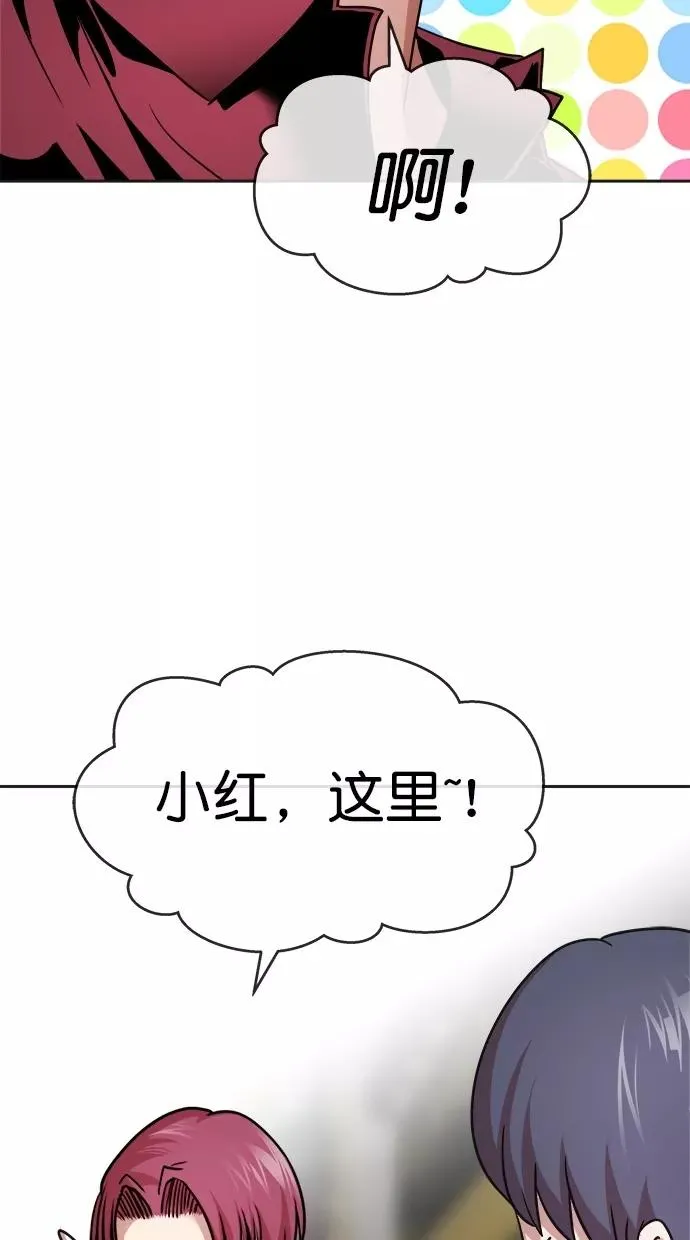 第三季 第5话 接吻之后是···？ [05话] 第9页