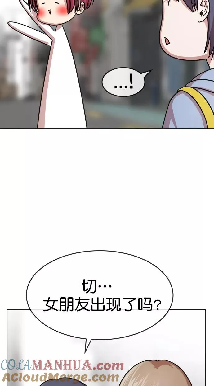 第三季 第5话 接吻之后是···？ [05话] 第10页