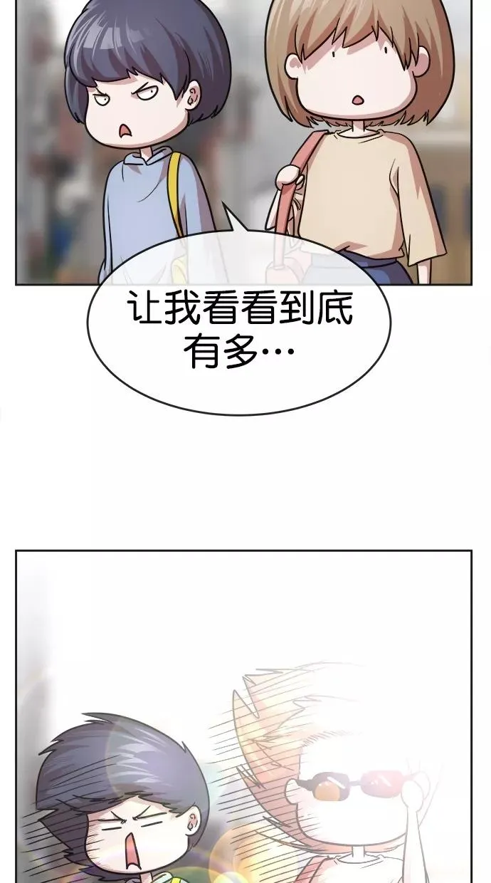 第三季 第5话 接吻之后是···？ [05话] 第11页