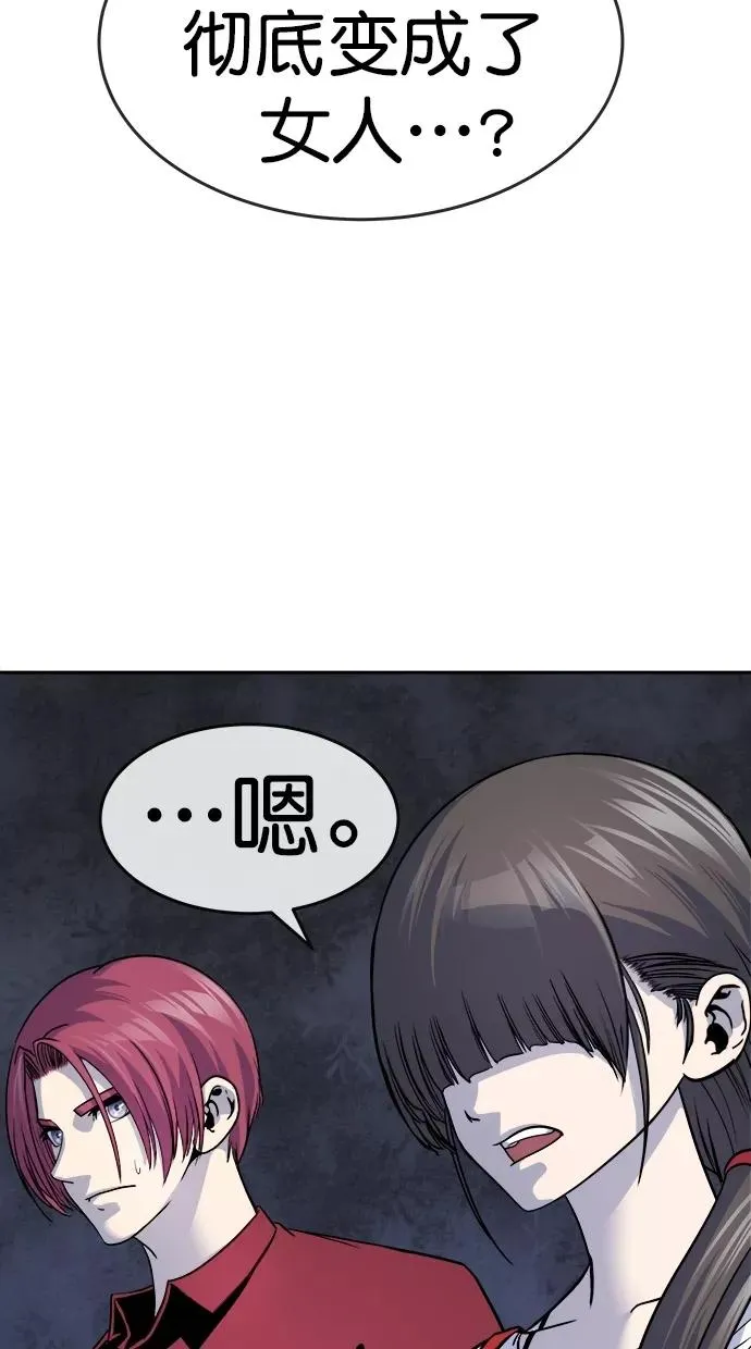 第三季 第5话 接吻之后是···？ [05话] 第21页