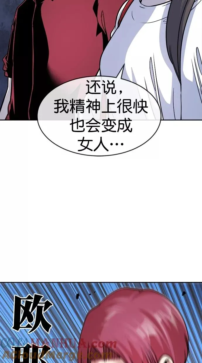 第三季 第5话 接吻之后是···？ [05话] 第22页