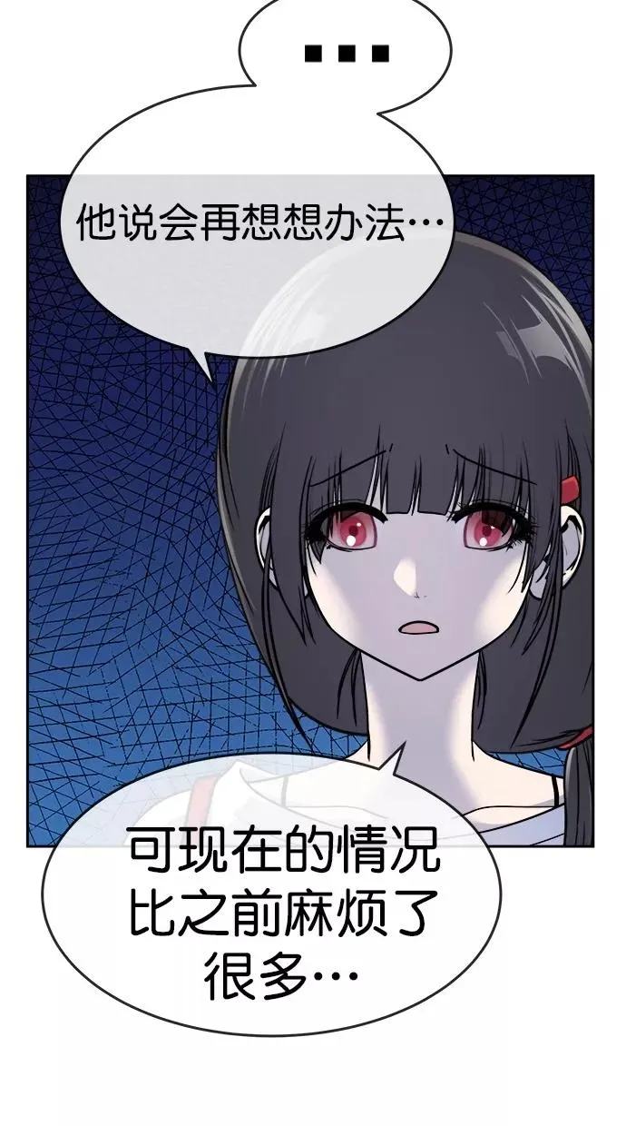 第三季 第5话 接吻之后是···？ [05话] 第26页