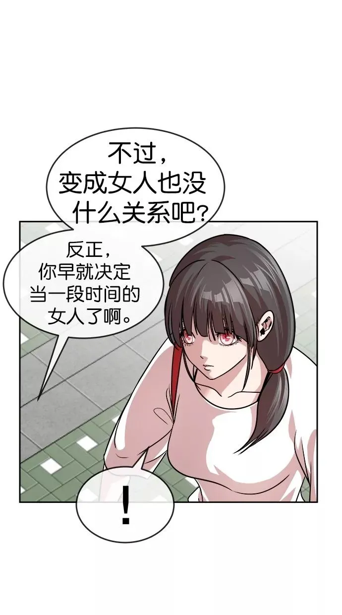 第三季 第5话 接吻之后是···？ [05话] 第29页