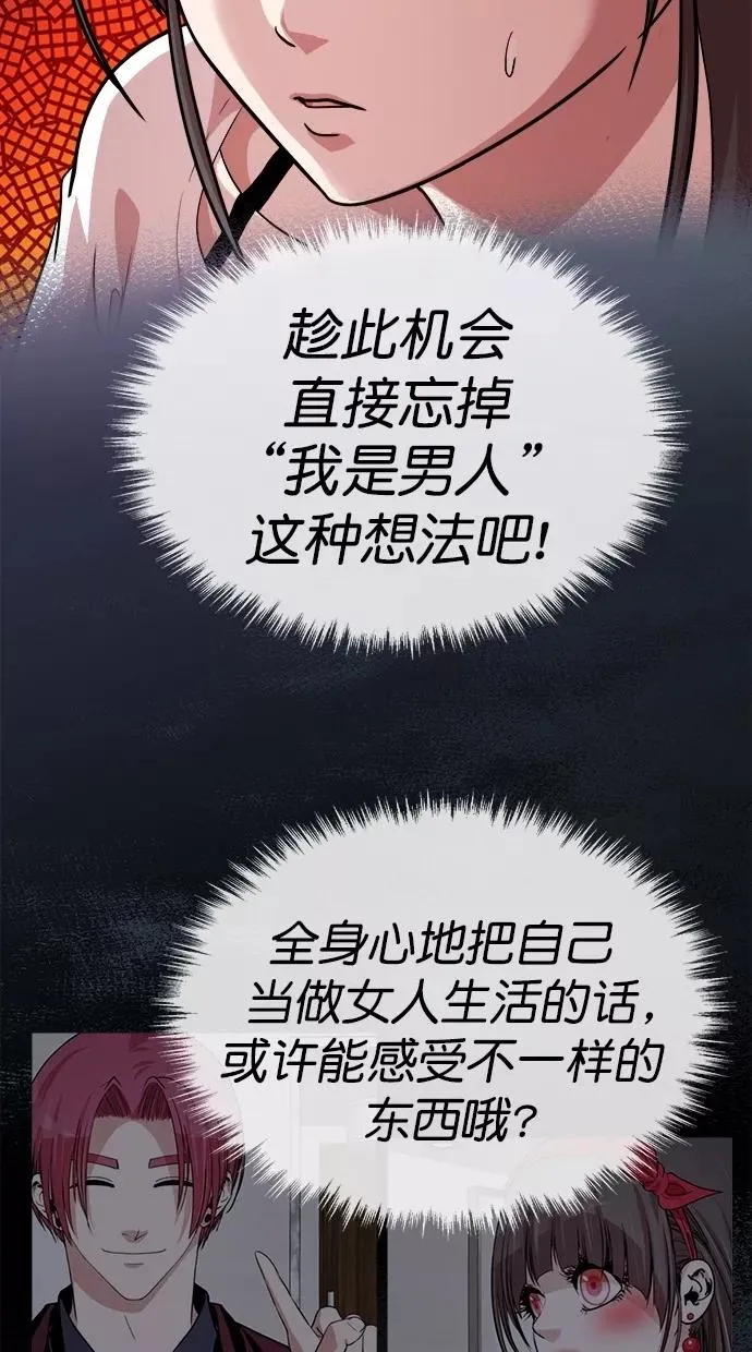 第三季 第5话 接吻之后是···？ [05话] 第32页