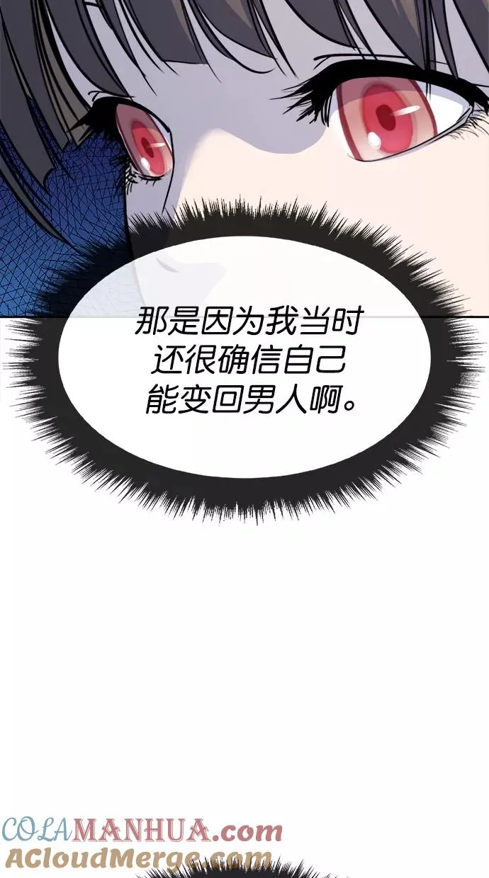 第三季 第5话 接吻之后是···？ [05话] 第34页
