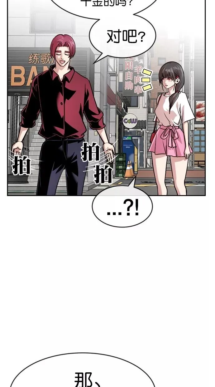 第三季 第5话 接吻之后是···？ [05话] 第38页