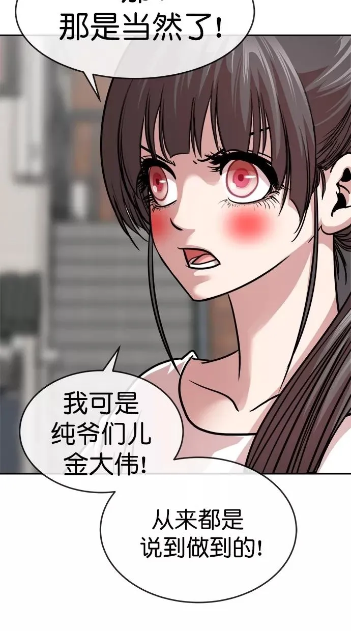 第三季 第5话 接吻之后是···？ [05话] 第39页
