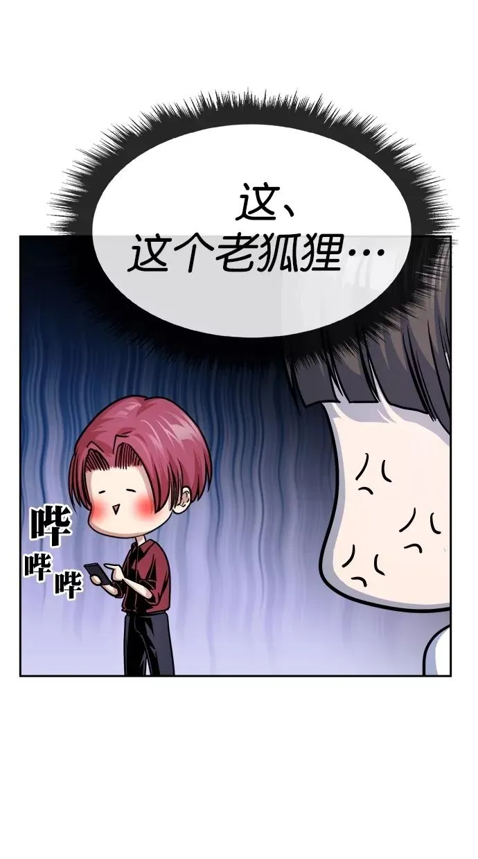 第三季 第5话 接吻之后是···？ [05话] 第41页