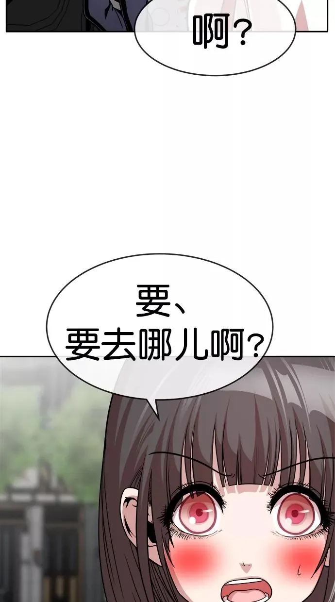 第三季 第5话 接吻之后是···？ [05话] 第45页