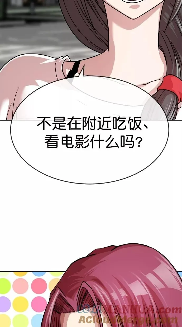 第三季 第5话 接吻之后是···？ [05话] 第46页