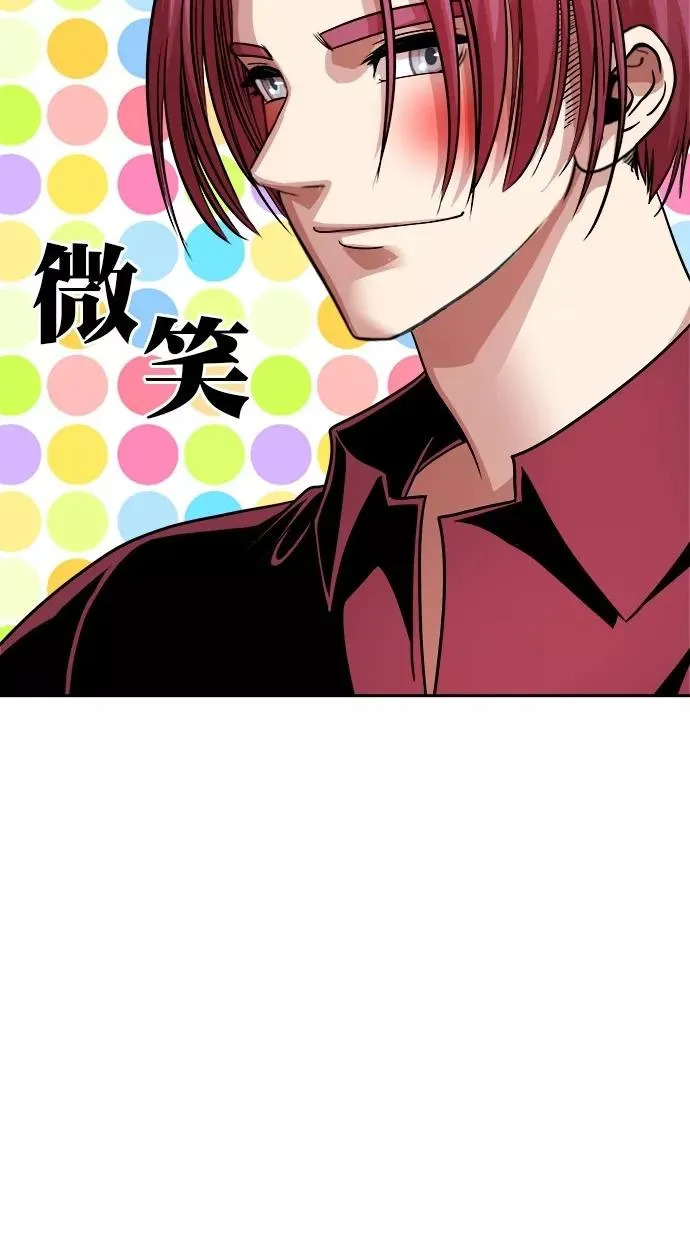 第三季 第5话 接吻之后是···？ [05话] 第47页