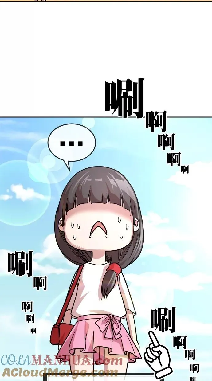 第三季 第5话 接吻之后是···？ [05话] 第52页