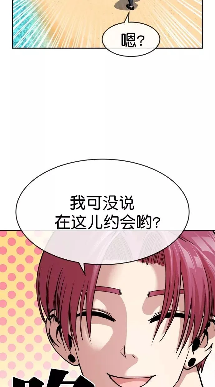 第三季 第5话 接吻之后是···？ [05话] 第54页