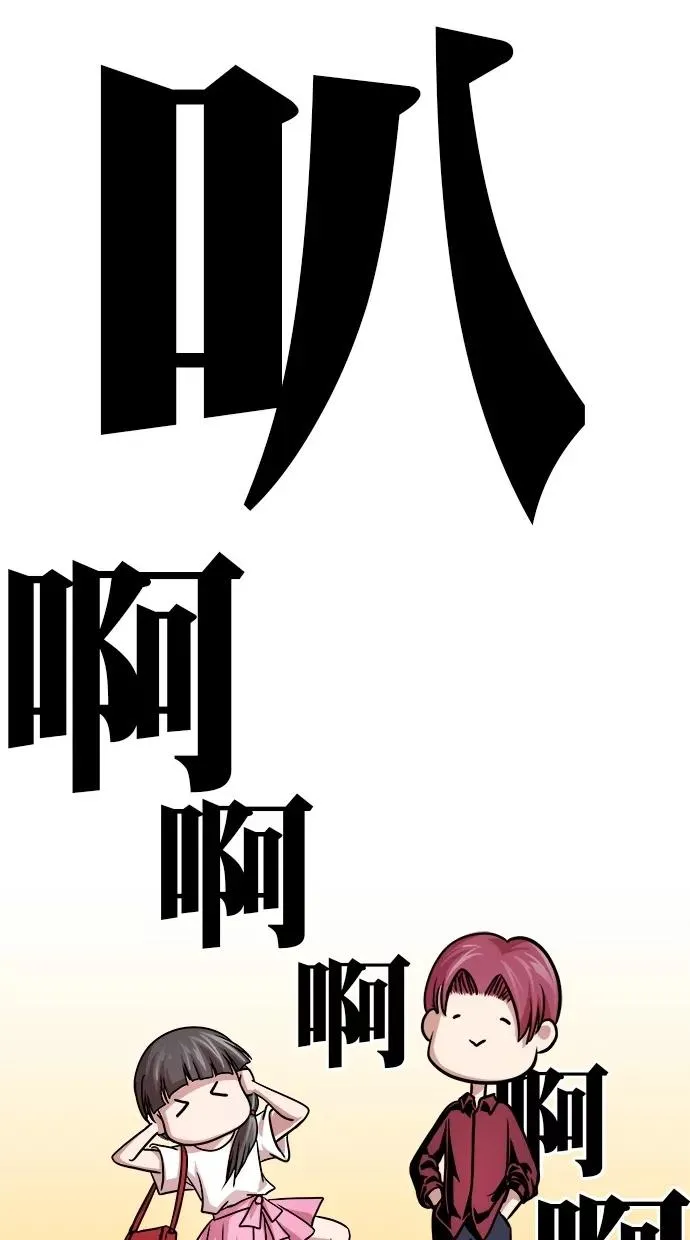 第三季 第5话 接吻之后是···？ [05话] 第56页