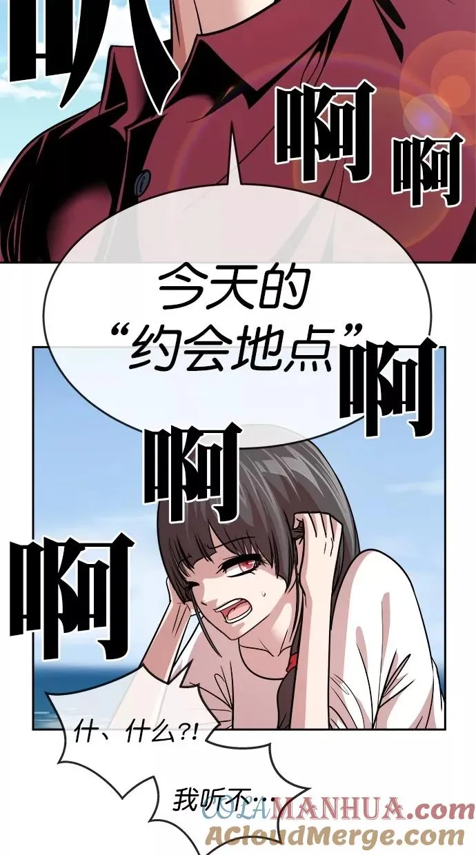第三季 第5话 接吻之后是···？ [05话] 第58页