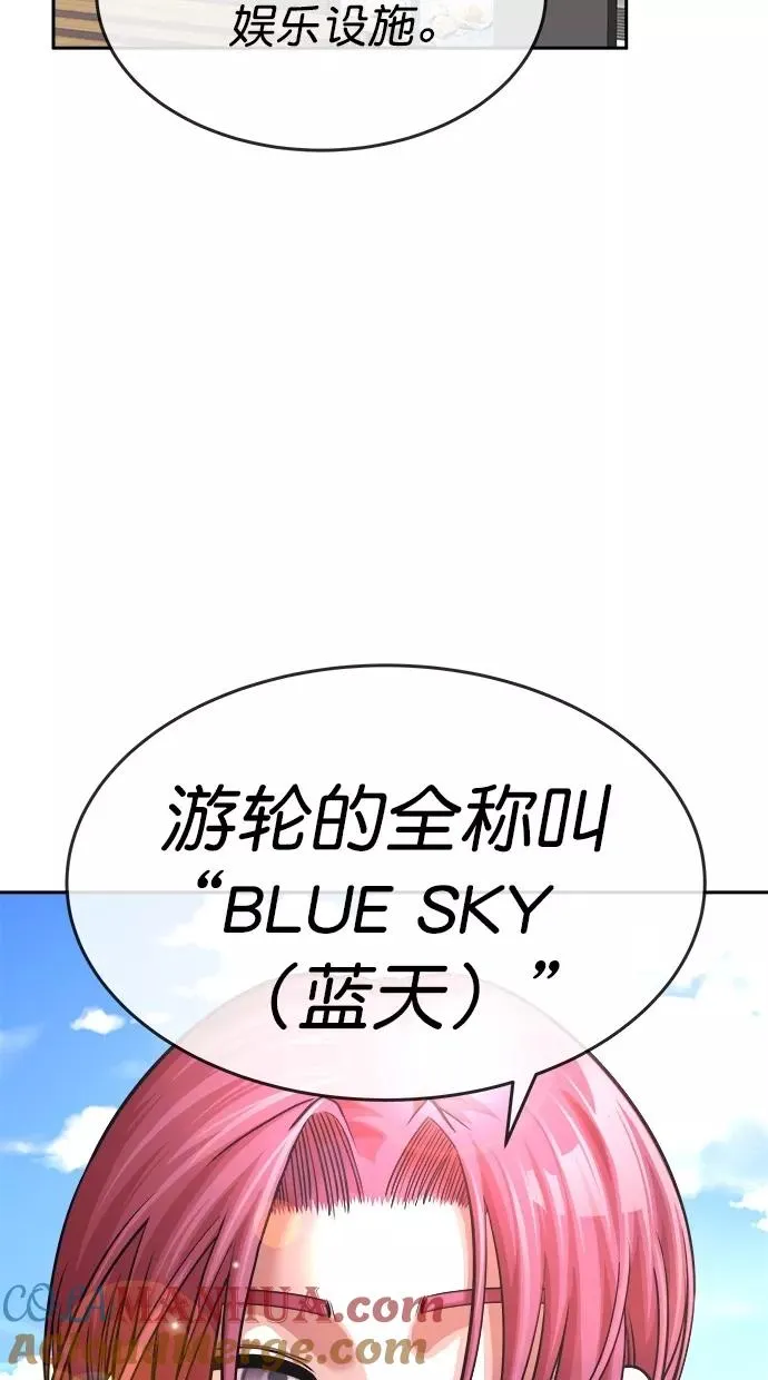 第三季 第5话 接吻之后是···？ [05话] 第67页