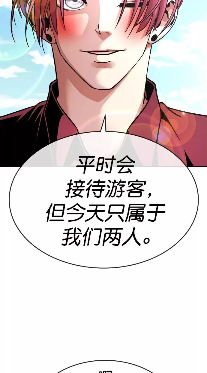 第三季 第5话 接吻之后是···？ [05话] 第68页