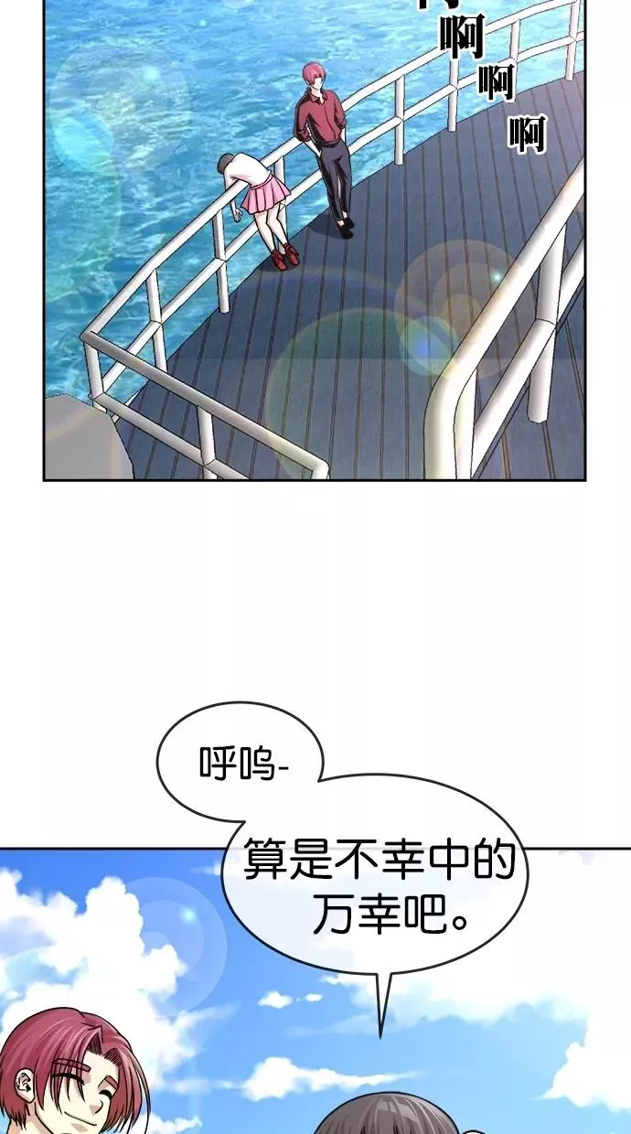 第三季 第6话 接吻之后是···？ [06话] 第3页
