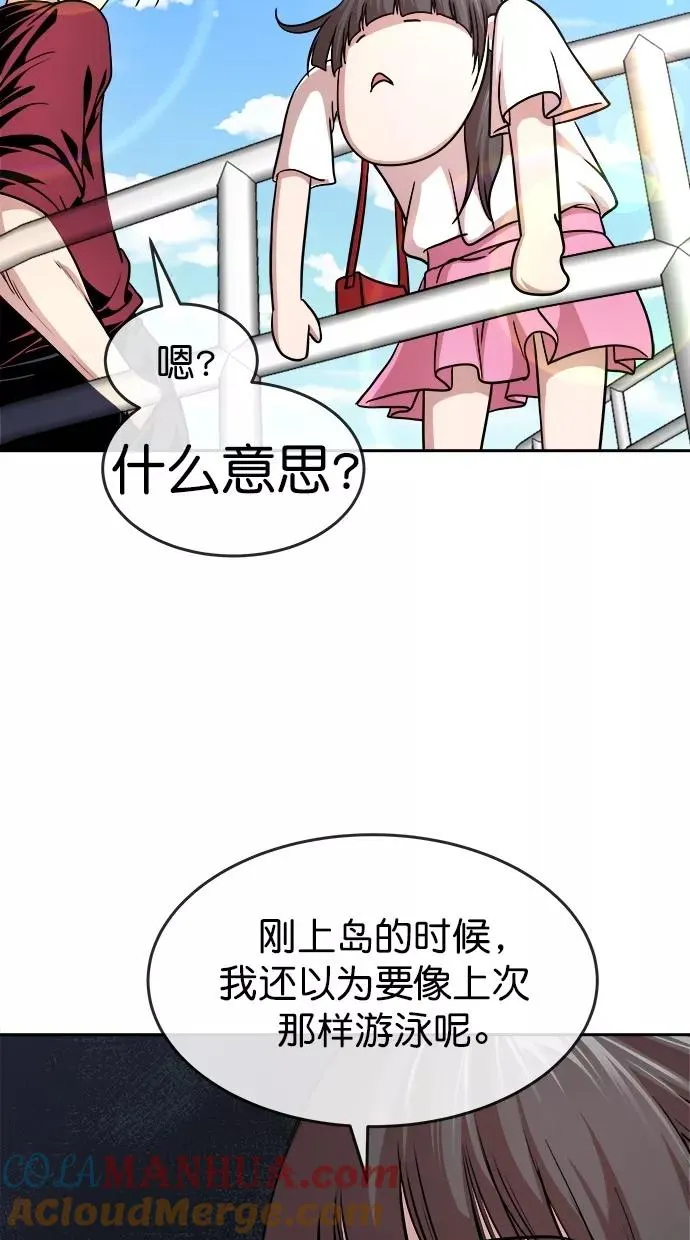 第三季 第6话 接吻之后是···？ [06话] 第4页