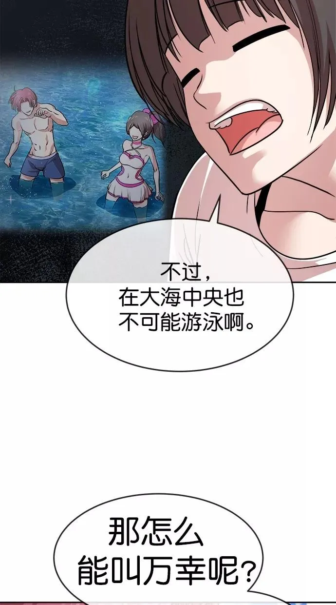 第三季 第6话 接吻之后是···？ [06话] 第5页