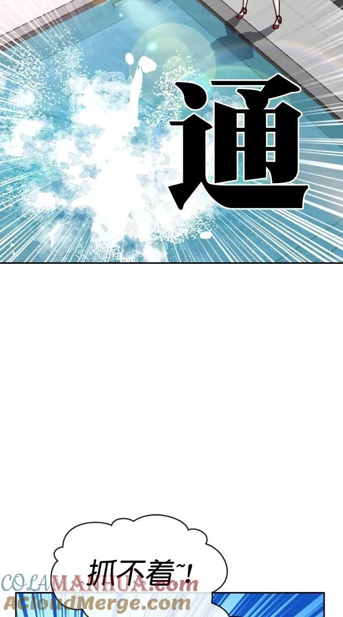 第三季 第6话 接吻之后是···？ [06话] 第28页