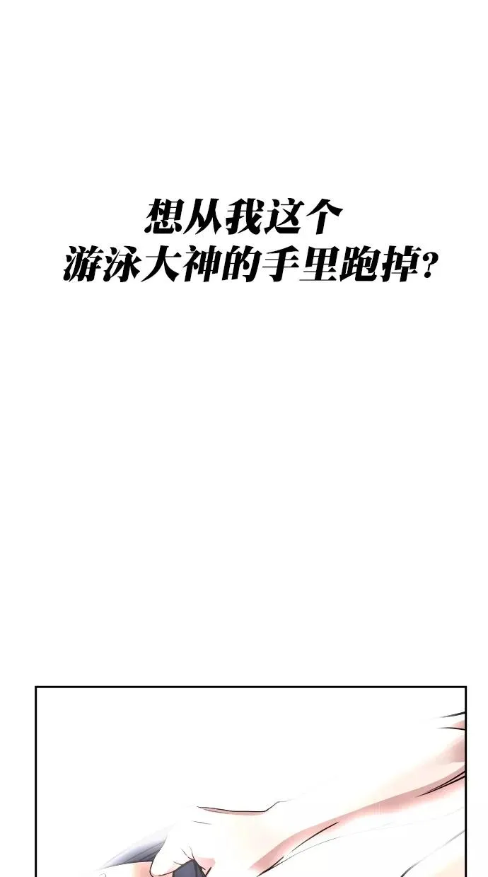 第三季 第6话 接吻之后是···？ [06话] 第47页