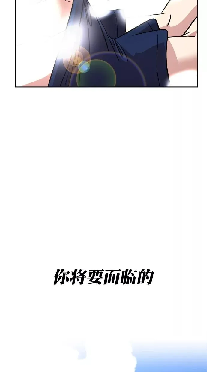 第三季 第6话 接吻之后是···？ [06话] 第48页