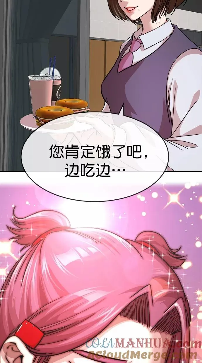 第三季 第6话 接吻之后是···？ [06话] 第58页