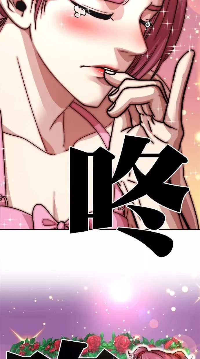 第三季 第6话 接吻之后是···？ [06话] 第59页