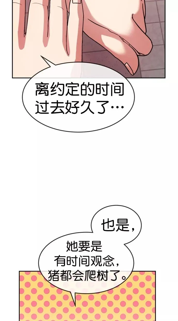 第三季 第7话 接吻之后是···？ [07话] 第5页