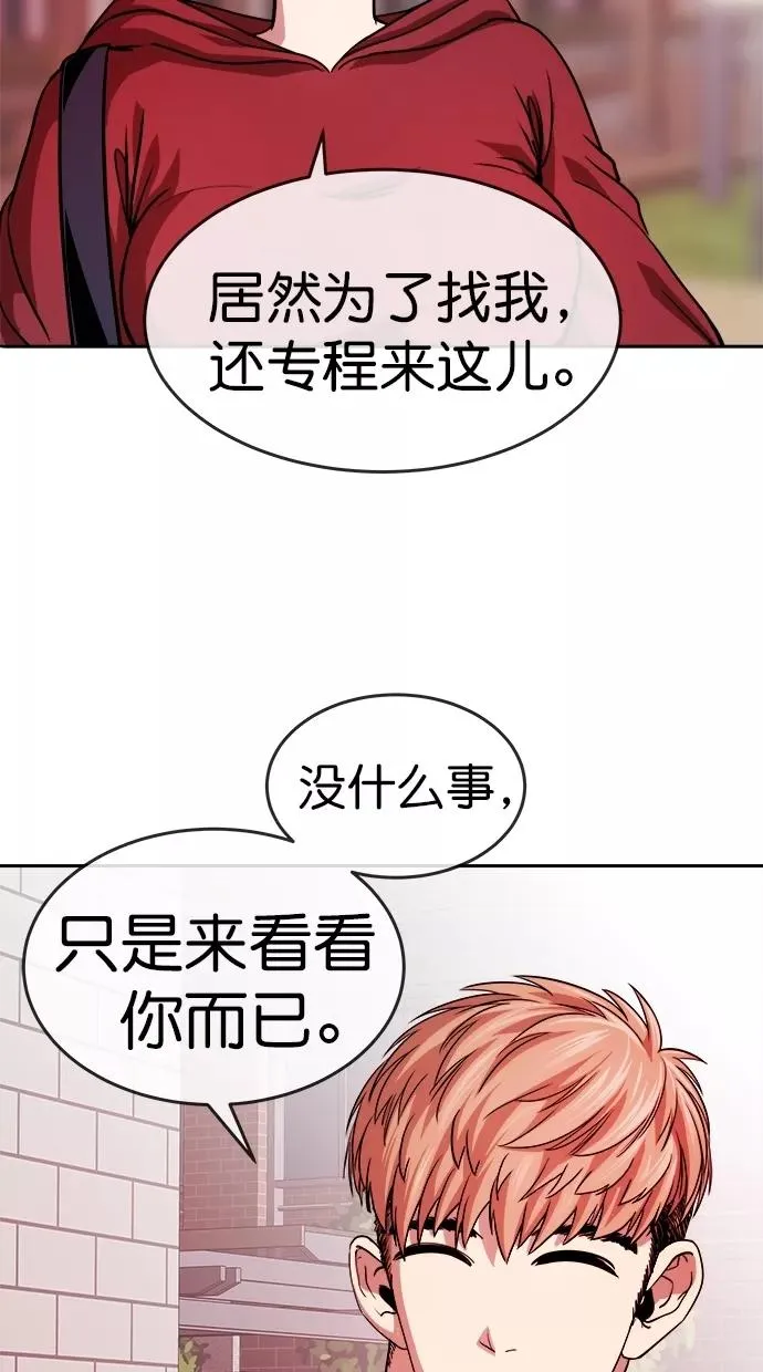 第三季 第7话 接吻之后是···？ [07话] 第11页