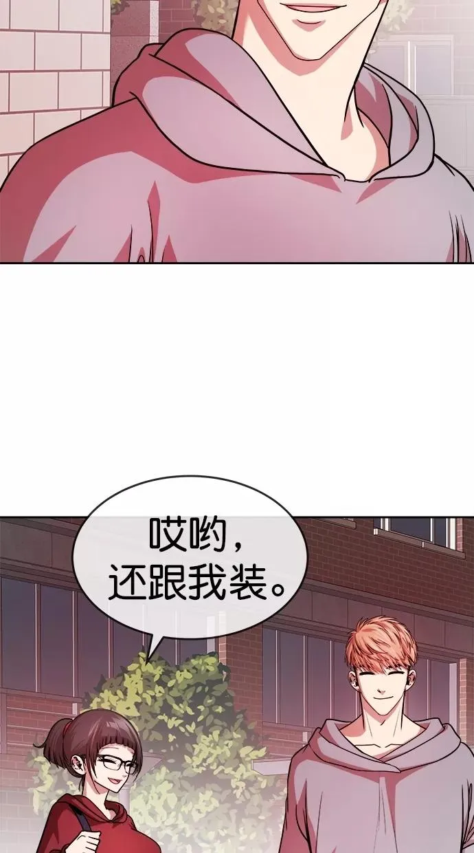 第三季 第7话 接吻之后是···？ [07话] 第12页